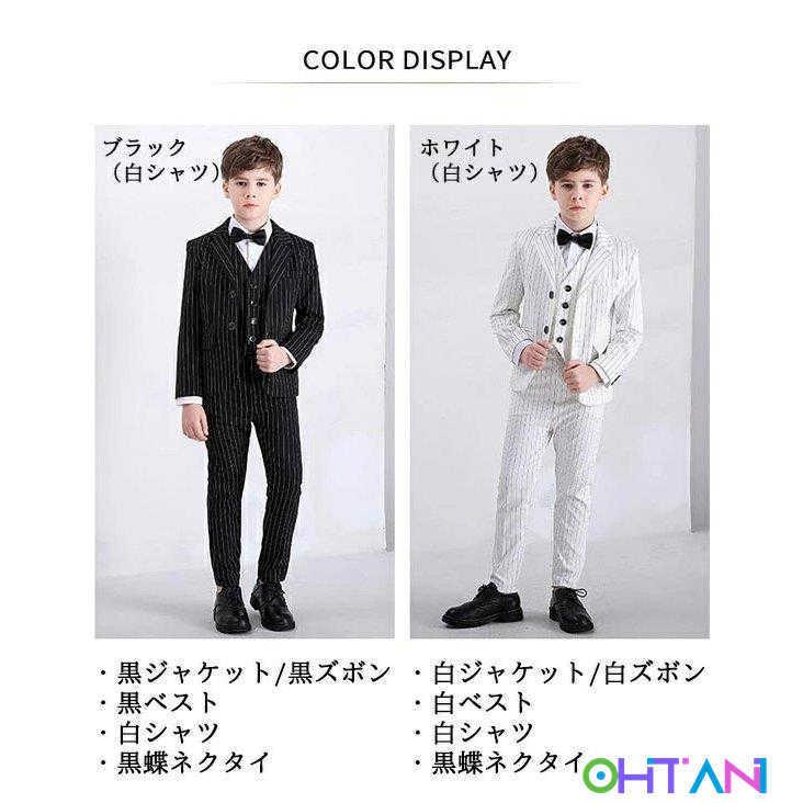 キッズスーツ キッズ 子供服 スーツ ストライプ ホワイト ブラック 白 黒 キッズフォーマル ベスト付き 蝶ネクタイ シャツ付き 卒業式 男の子 キッズ服 ピアノ 0226na176 オオタニ商店 通販 Yahoo ショッピング