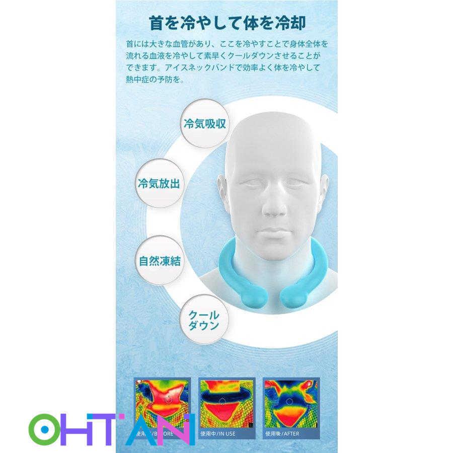 ネッククーラー 即納 2021 軽量 最大の割引 解熱 ネックマジックアイス スマートアイス 自然凍結 ネックアイスバンド ひんやり アイスリング 熱中症対策 ネッククーラー 即納 2021 軽量 最大の割引 解熱 ネックマジックアイス スマートアイス 自然凍結 ネックアイスバンド ひんやり アイスリング 熱中症対策