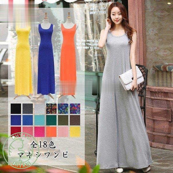 ファッション ブランド 新品 ワンピース レディース マキシ丈ワンピース 夏 半袖 ノースリーブ ワンピース 無地 きれいめ ロング丈 40代 ルームウェア マタニティ オシャレ 韓国風 全18色 Ahu0sfynyl Boulevardrestaurants Com