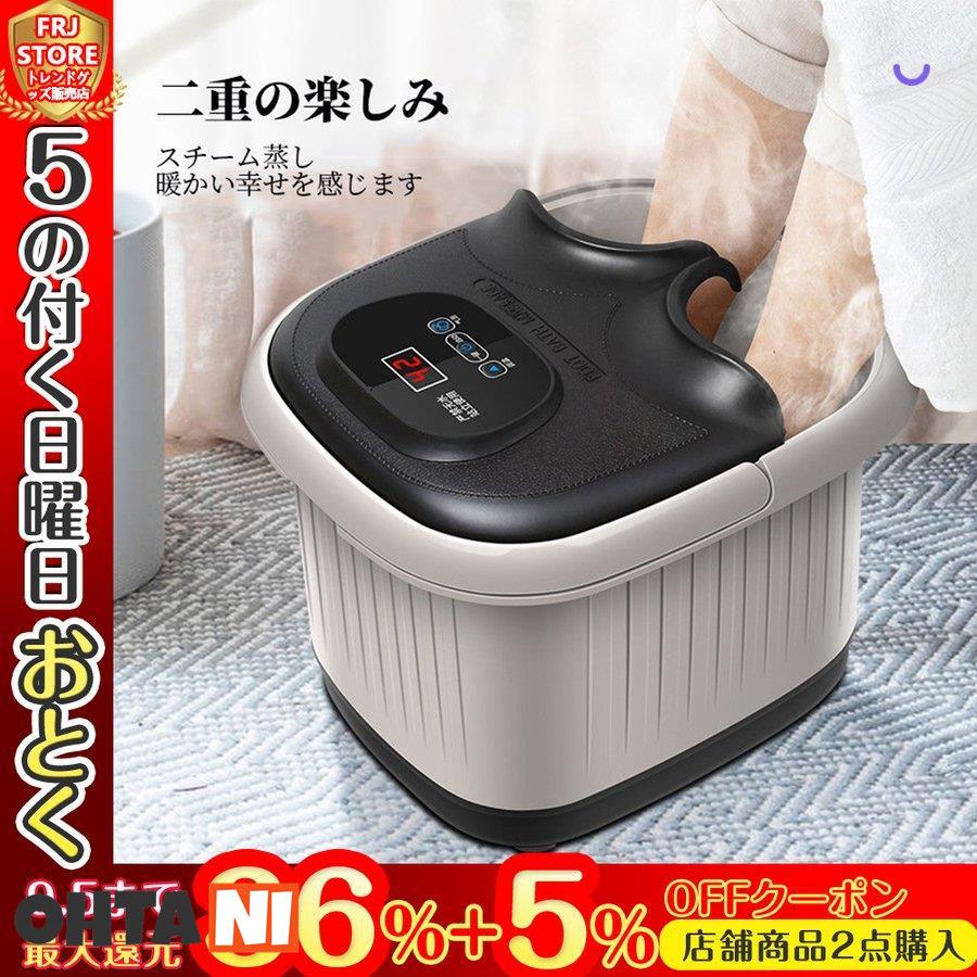 37円 30 Off フットバス足湯 バケツ 電気加熱マッサージ足湯 フットマッサージャー オールインワン フットスパ 救疲労軽減 自宅 保温フットバス おしゃれ 敬老の日 プレゼン