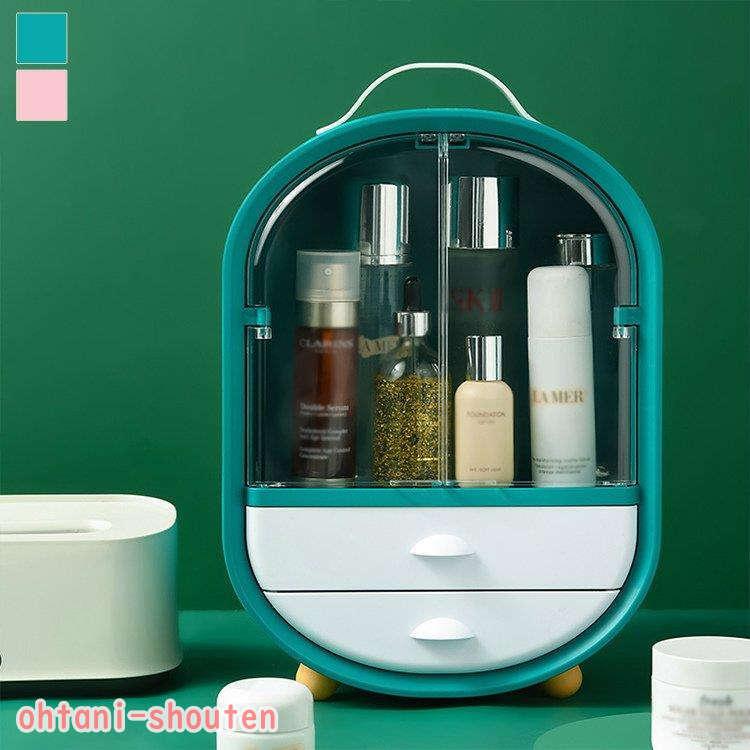最適な価格 メイクボックス 化粧品 箱 収納 ドレッサー お手入れ 可愛い 引き出し ドーム型 クリア 持ち運び 便利 二段 小物 ピンク グリーンケア 用品 贈り物 Aea09 新作 新品本物 Turningheadskennel Com
