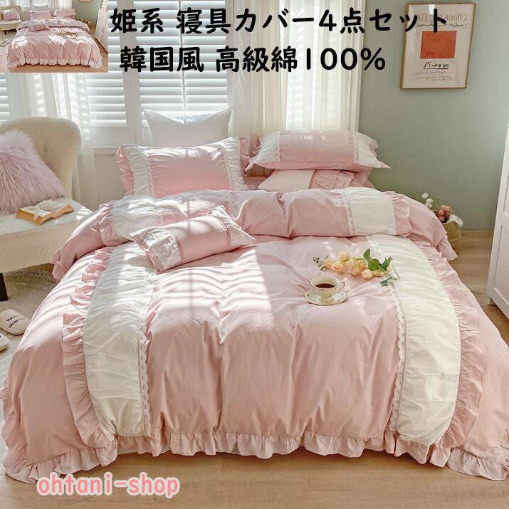 送料0円 誕生日 シングル セミダブル ダブル 洗える 寝室 雑貨 3点 4点セット 布団カバーセット 掛け布団カバー 枕カバー 新生活 オシャレ 安い ベッド用品 プレゼント セミダブル 寝具カバーセット フラットシーツ 北欧風 ベビー用寝具 ベッド Knowledge21 Com