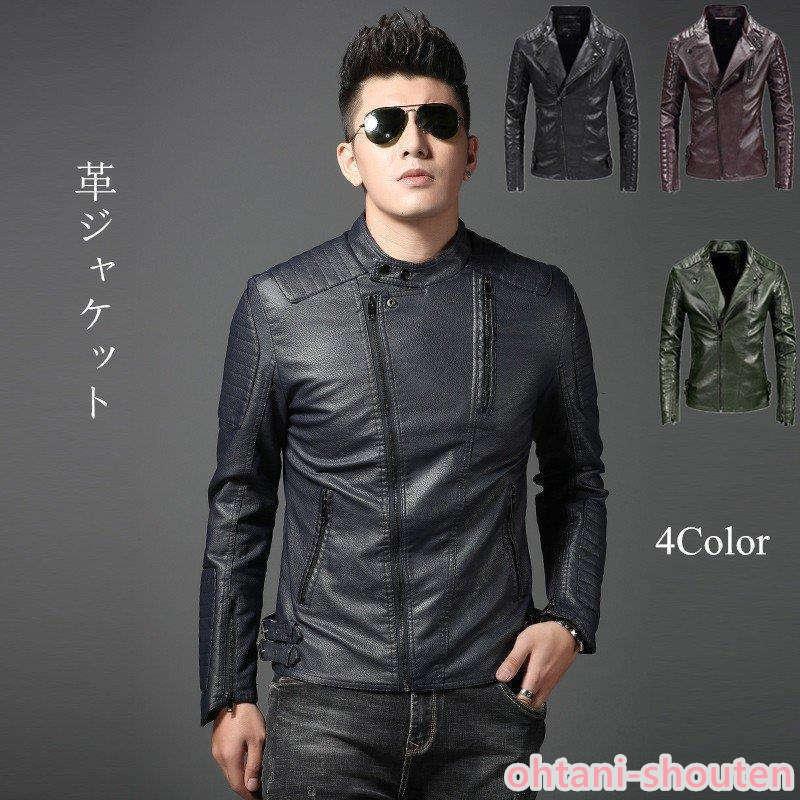 高価値 メンズ レザージャケット 革ジャケット 春秋冬 防寒防風 オシャレ カジュアル バイクウェア ライダースジャケット バイクジャケット 革ジャケット メンズ レザージャケット ラ バイクジャケット ジャケット Www Reinnec Cl