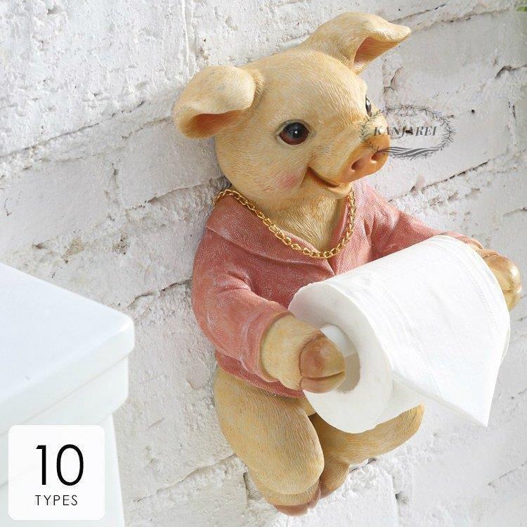日用品雑貨 トイレ用品 トイレットペーパーホルダー 設置簡単 アニマル 猫 ブタ ブルドック新作 犬 困り顔 小物掛け 女性が喜ぶ フック 動物