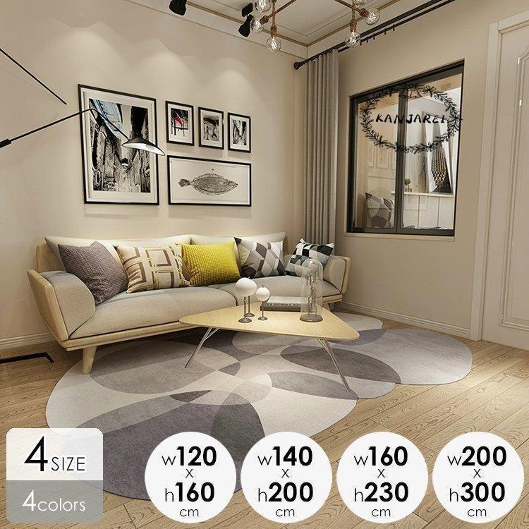 インテリア 高級感 模様替え 浴室用具 抽象的 絨毯 絨毯 アート 模様替え リビング 幾何学模様 シンプル N1297 モダン オオタニ商店 北欧 サークル カーペット