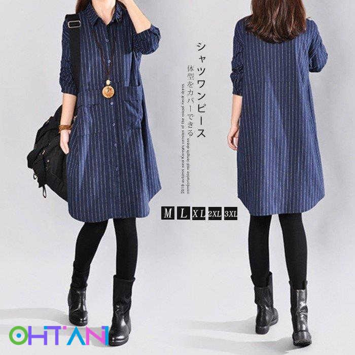 半額品 シャツワンピース レディース きれいめ 秋 チュニックワンピース 長袖 Aライン ロングシャツ ストライプ 体型カバー 大きいサイズ 可愛い 30代 40代 人気ブランド Dasheimpy Com