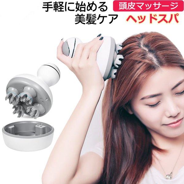 超人気の ヘッドスパ 家電 頭皮マッサージ 頭皮エステ 頭皮マッサージ器 頭皮マッサージャー 頭皮ケア 男性 効果 グッズ 女性 防水 豪華 Zoetalentsolutions Com