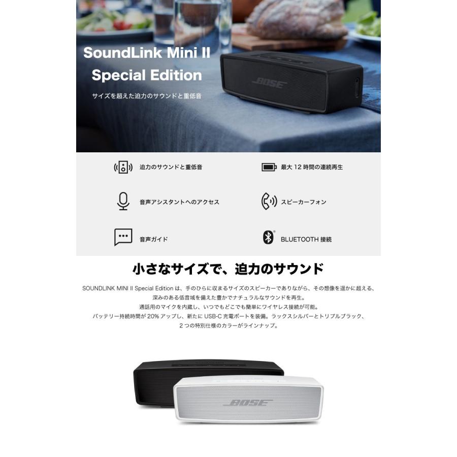 人気特価激安 ワイヤレススピーカー Bose Soundlink Mini Bluetooth Speaker Ii Special Edition ボーズ ネコポス 注目ブランド Zoetalentsolutions Com