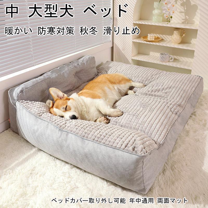 ペット 柴犬 ベッド 犬 クッション ペットベッド 大型犬 小型犬