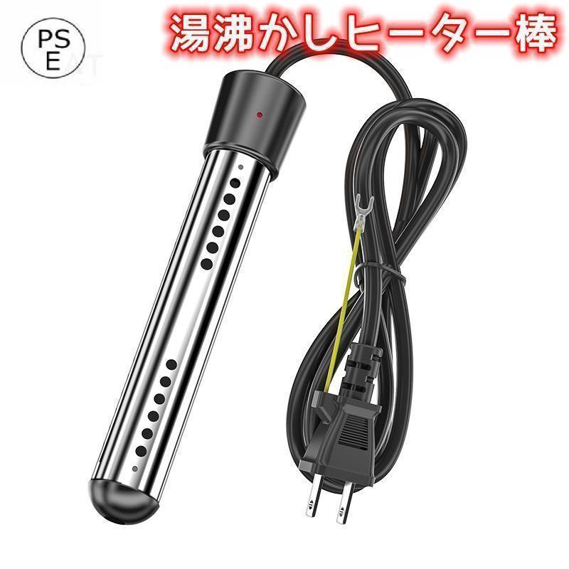 投込みヒーター　湯沸かし棒 Amazon | 携帯湯沸かし器 パイプヒーター 湯沸かし器投げ込み