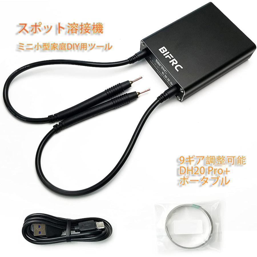 スポット溶接機 9ギア調整可能 DH20 Pro+ ポータブルミニスポット溶接機 ミニ小型家庭DIY用ツール 18650バッテリー スポット溶接ペン ニッケルシート付き の商品画像