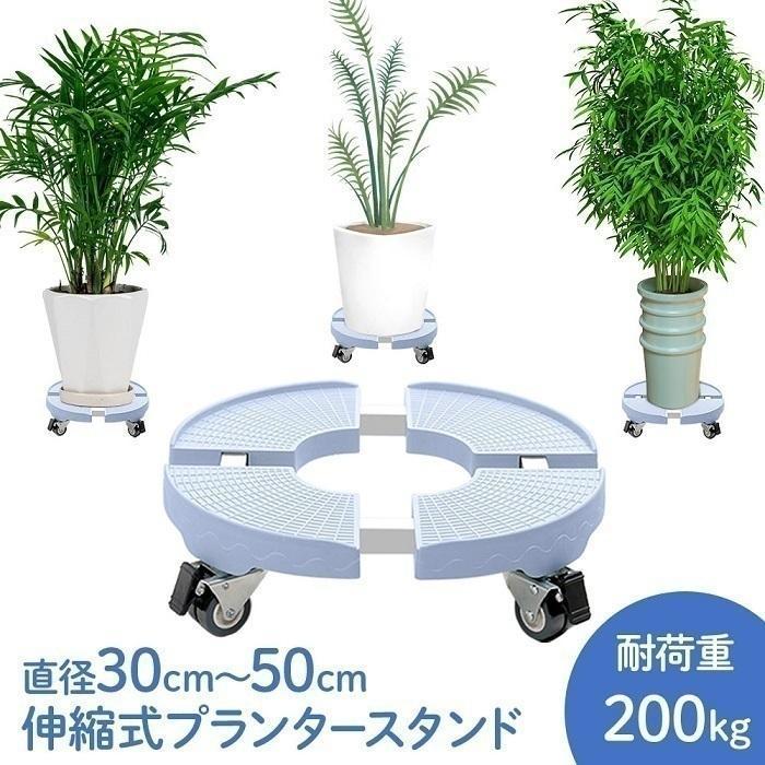 17世紀　ベンチャロン　台鉢　幅約25㎝　トカト　東さ6-0608② 植木鉢 台 屋外 伸縮 耐荷重 200kg キャスター プランター台