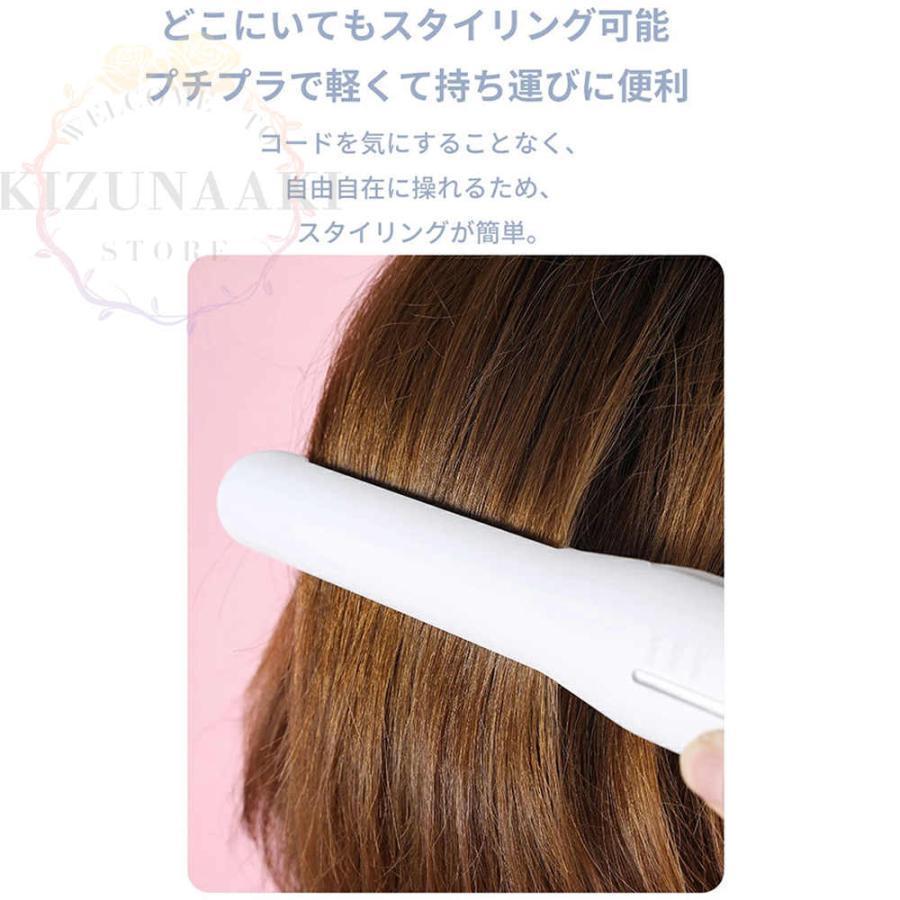 ヘアアイロン コードレス ミニ ストレート マイナスイオン ストレート 2way 充電式 USB 軽量 温度調節 前髪 カール 急速加熱 旅行用 女性 プレゼント 秋冬｜ohtastore1｜03