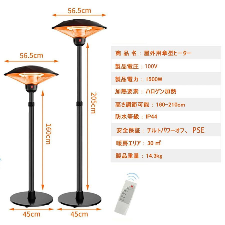 ハロゲンヒーター 屋外ヒーター パティオヒーター 瞬間加熱 3段階温度調整可能 360°全方位暖房 自立型 100V 赤外線 1500W 転倒防止 商用ポータブルヒーター｜ohtastore1｜04