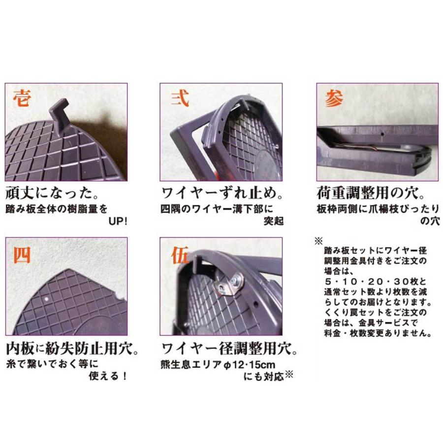 Wジャンプくくり罠※台座なし 標準押しバネタイプ5個セット（踏み板