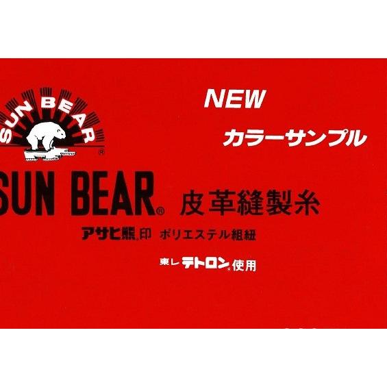 サンベア カラー見本帳 : 大戸糸店 - 通販 - Yahoo!ショッピング