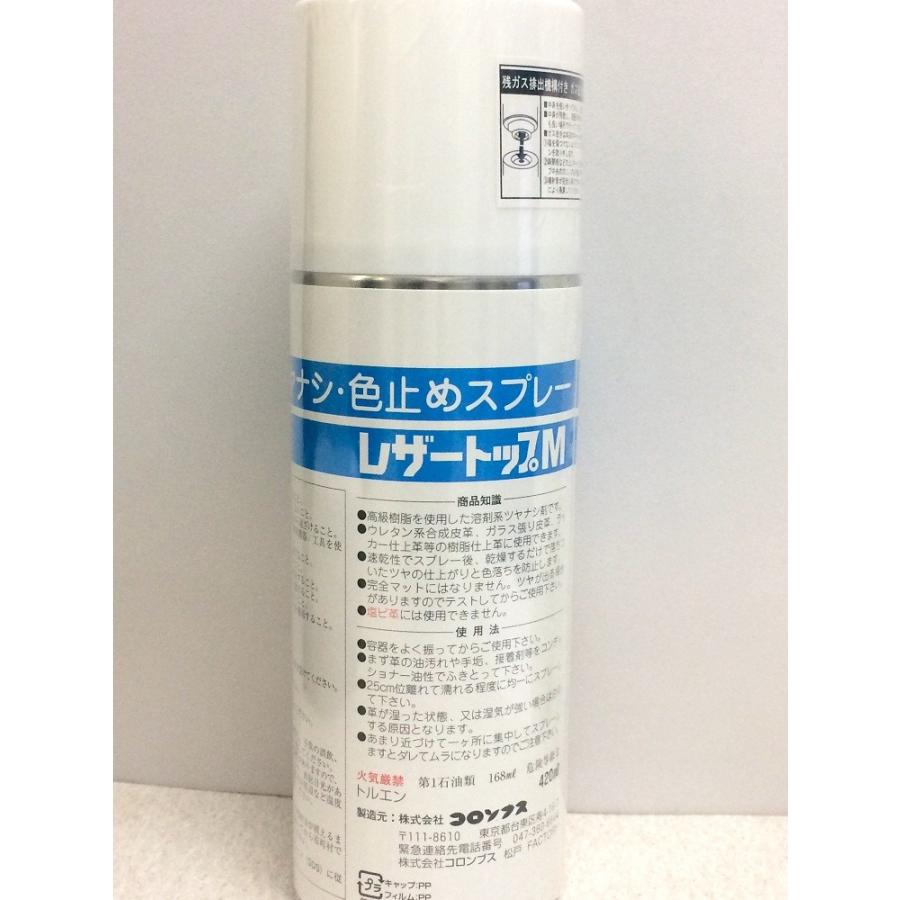 ツヤナシ・色止めスプレー　レザートップＭ　４２０ｍｌ｜ohtoito