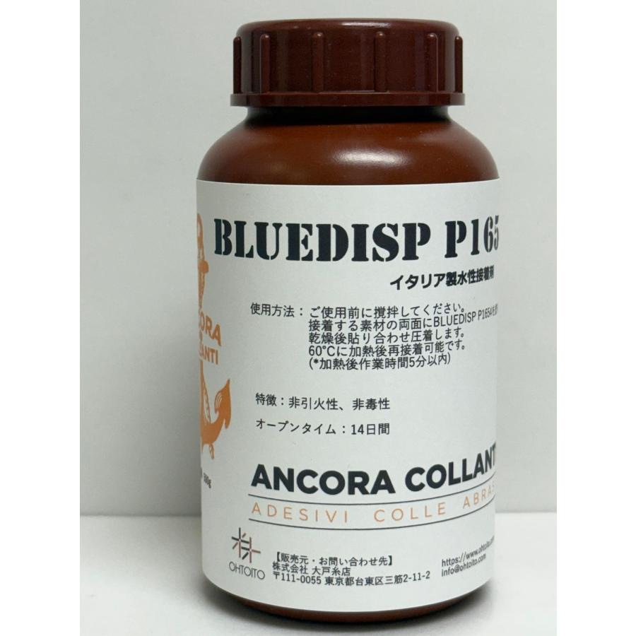 水溶性 イタリア製接着剤 ANCORA BLUEDISP P1654 500g 【アンコラ ブルーディスプ P1654】 : 大戸糸店 ...