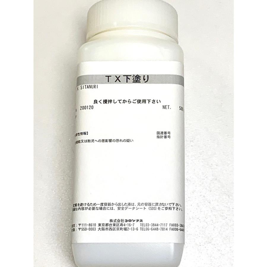 上質 TX下塗り500g 激安 上質 TX下塗り500g 激安