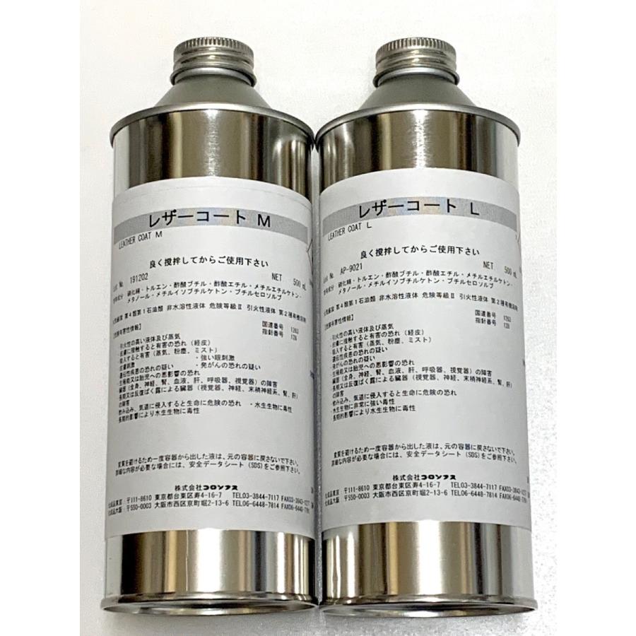 レザーコートM 500ml 溶剤入 : 大戸糸店 - 通販 - Yahoo