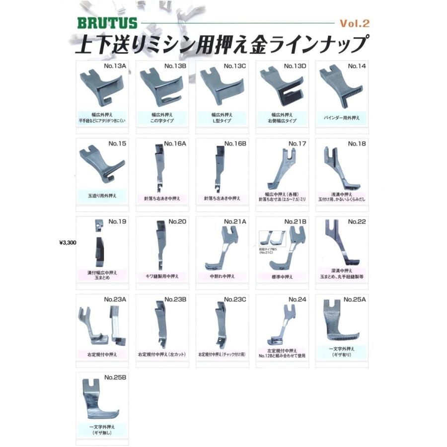 上下送りミシン用押え金 お取り寄せ商品 : 大戸糸店 - 通販 - Yahoo
