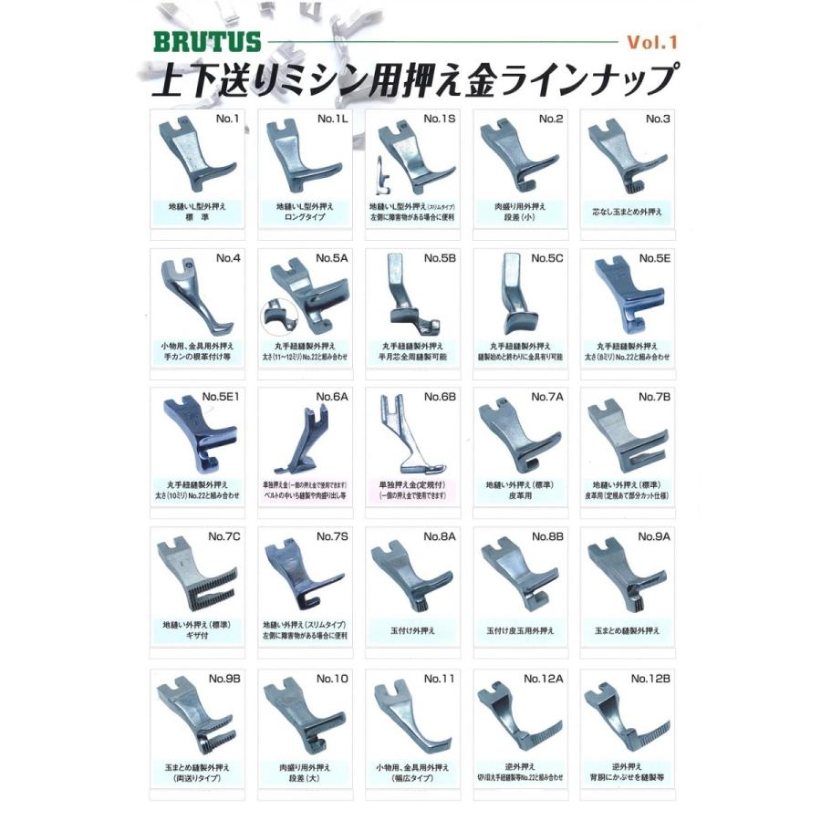 上下送りミシン用押え金 お取り寄せ商品 : 大戸糸店 - 通販 - Yahoo 