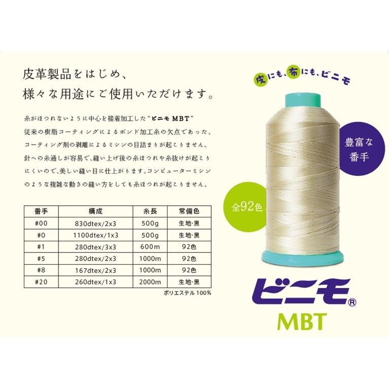 ビニモMBT 20/2000m レターパックプラスOK 【大戸糸店】 工具 道具 レザークラフト 糸 :m2:大戸糸店 - 通販 - Yahoo!ショッピング ビニモMBT 20/2000m レターパックプラスOK 【大戸糸店】 工具 道具 レザークラフト 糸 :m2:大戸糸店 - 通販 - Yahoo!ショッピング