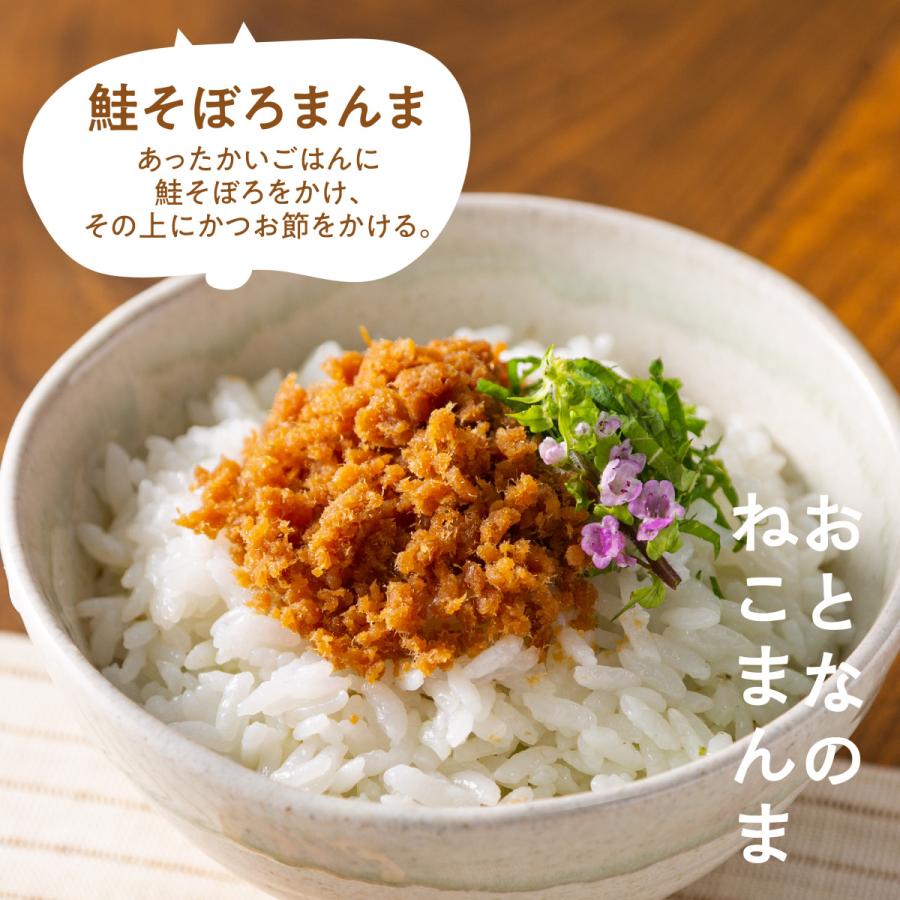 おとなのねこまんま」猫最中、新潟産コシヒカリ、鮭そぼろ、お茶漬け
