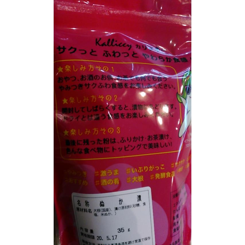 いぶりがっこカリッキー おつまみ 大根の漬物の燻製チップ Karikki 大鶴酒蔵ヤフーショップ 通販 Yahoo ショッピング