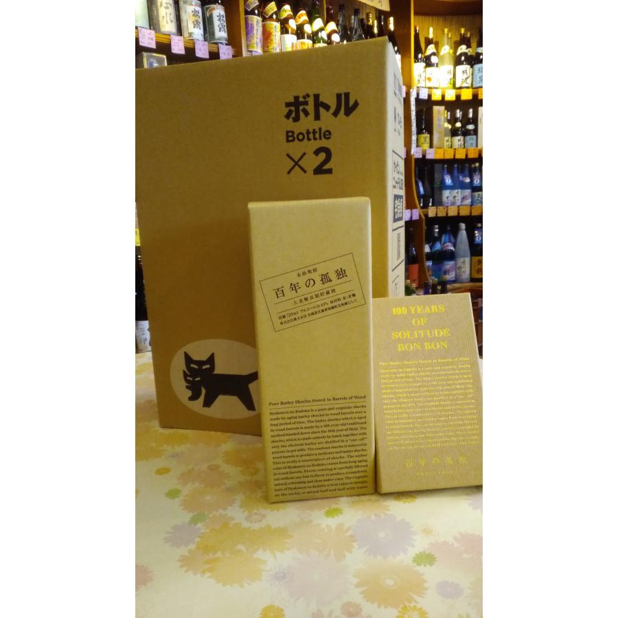 百年の孤独 720m 1本 と 焼酎ボンボン (百年の孤独) 黒木本店 6粒入り