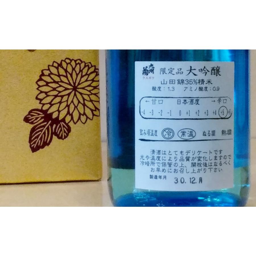 九州菊 大吟醸 720ml 新品未開封 九州菊 くすぎく 限定大吟醸 720ml : 大鶴酒蔵ヤフーショップ - 通販