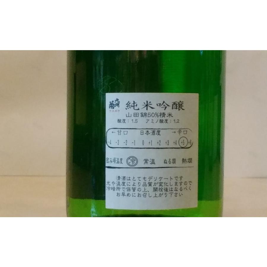九州菊 くすぎく 純米吟醸 720ml : 大鶴酒蔵ヤフーショップ - 通販