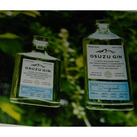 山ねこ 700ml 尾鈴山蒸留所 OSUZU GIN 尾鈴ジン 45度 箱入 山ねこ 700ml 尾鈴山蒸留所 OSUZU GIN 尾鈴ジン 45度 箱入