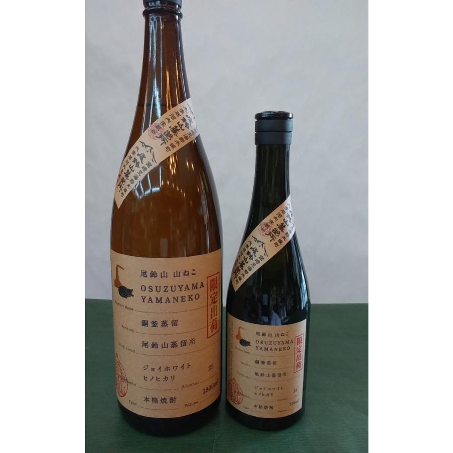 山ねこ 1800m 「銅釜蒸留」尾鈴山 芋焼酎 25度 : 大鶴酒蔵ヤフー