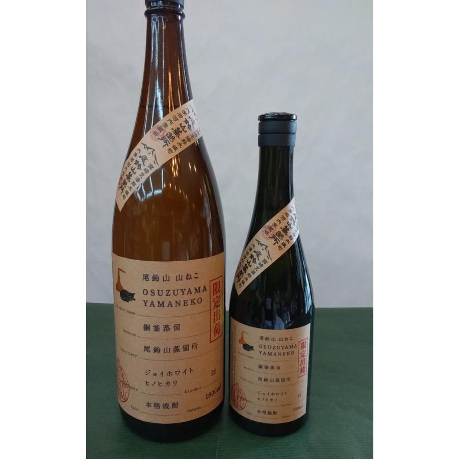 山ねこ 720ml 「銅釜蒸留」尾鈴山 芋焼酎 25度 : 大鶴酒蔵ヤフー
