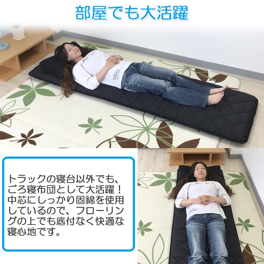 トラック寝台マット　ローレルカバー付き トラック布団 車中泊マット カバー付き トラック寝台マット 4t車