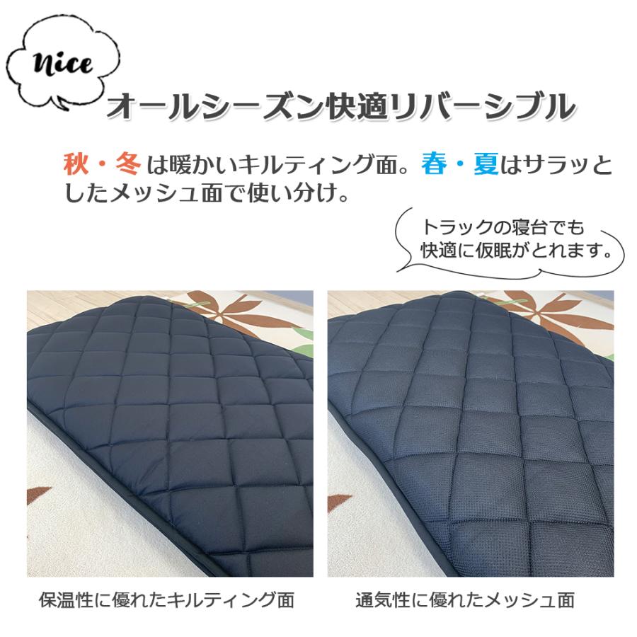 トラック布団 洗える リバーシブル 車中泊マット 4t 60cm×200cm 軽
