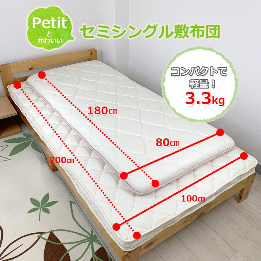 敷布団 セミシングル ジュニアサイズ 小さめ 敷き布団 プチセミ 敷布団 セミシングル ジュニアサイズ 小さめ 敷き布団 プチセミ
