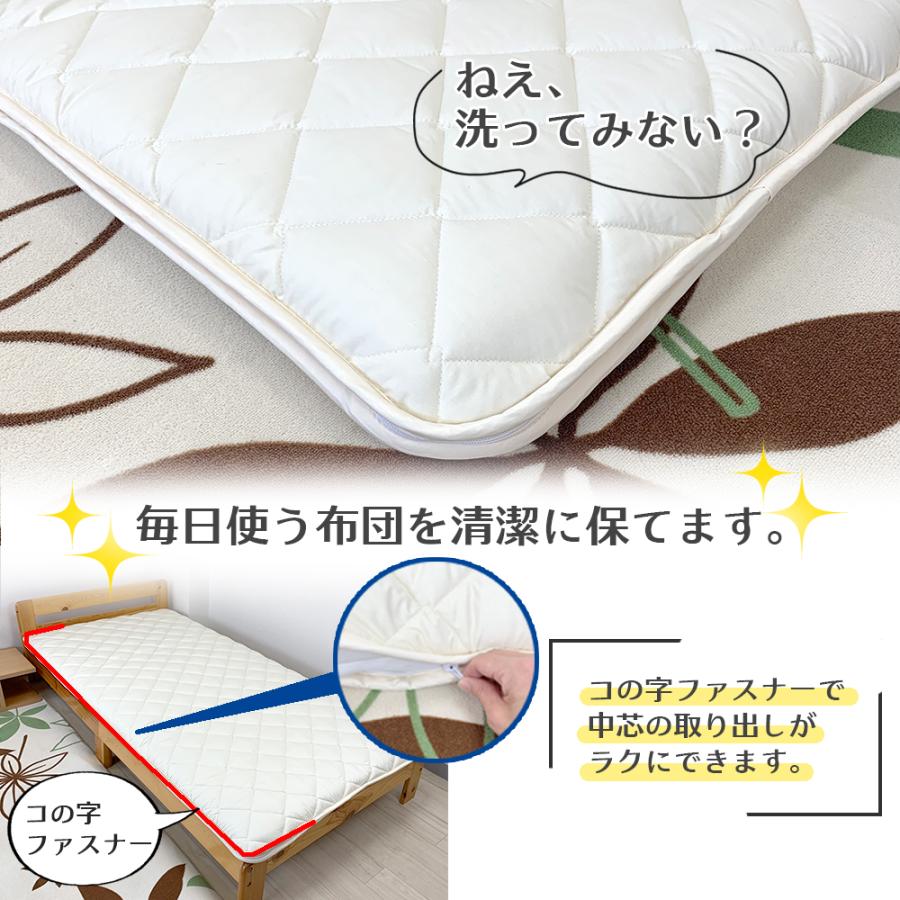 洗える敷布団 カバー 洗い替えカバー シングル 脱着式 コの字カバー