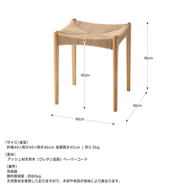 スツール 木製 おしゃれ 北欧 椅子 日本 和 ジャパンディ JAPANDI 木製