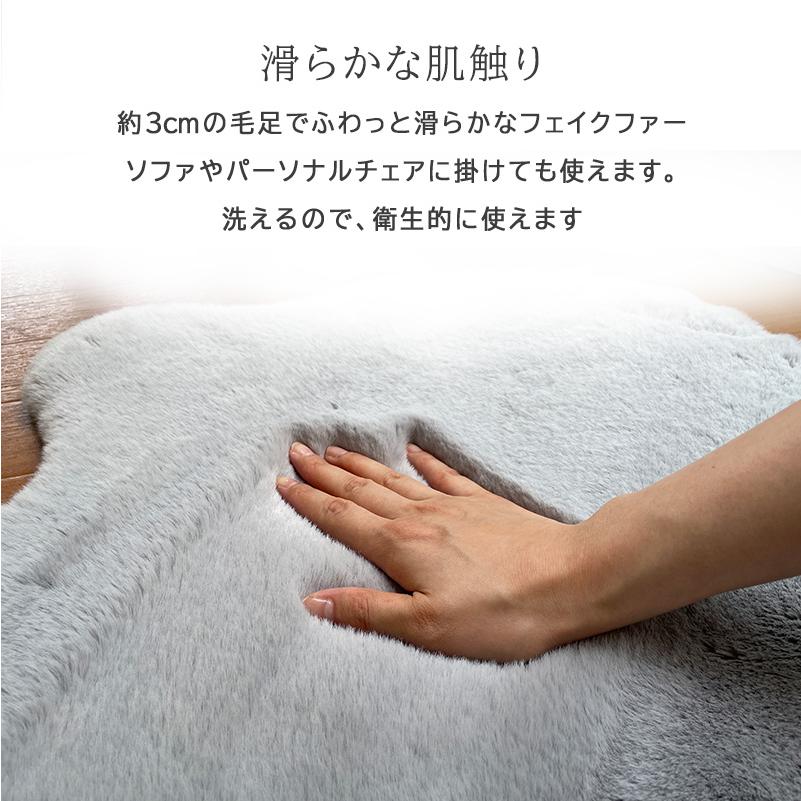 セール ラグ マット フェイクファー ラビット 60×90cm 洗える 動物