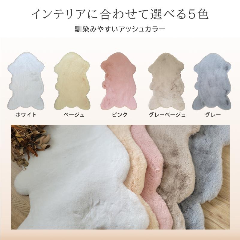 ラグ マット フェイクファー ラビット 60×90cm 洗える 動物 ダイカット