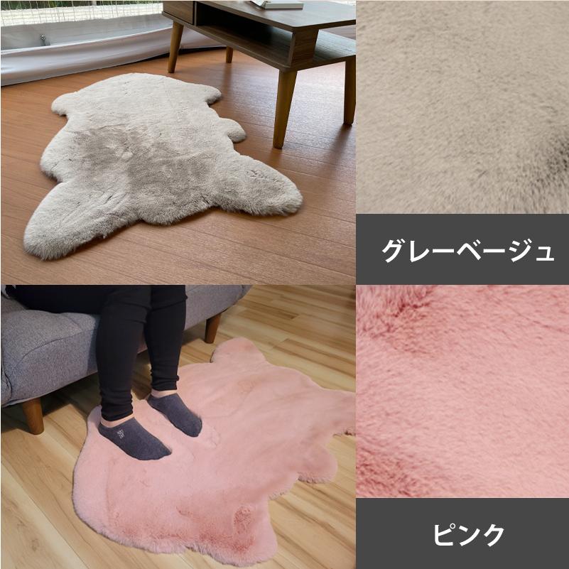ラグ マット フェイクファー ラビット 60×90cm 洗える 動物 ダイカット