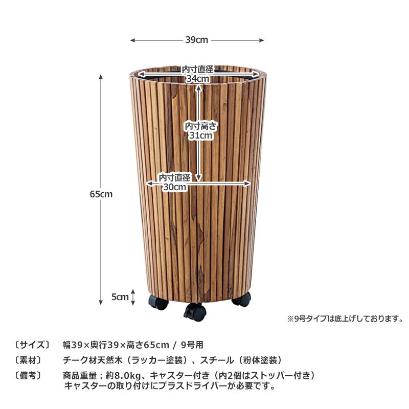 プランター 植木鉢 鉢 木製 おしゃれ チーク材 天然木