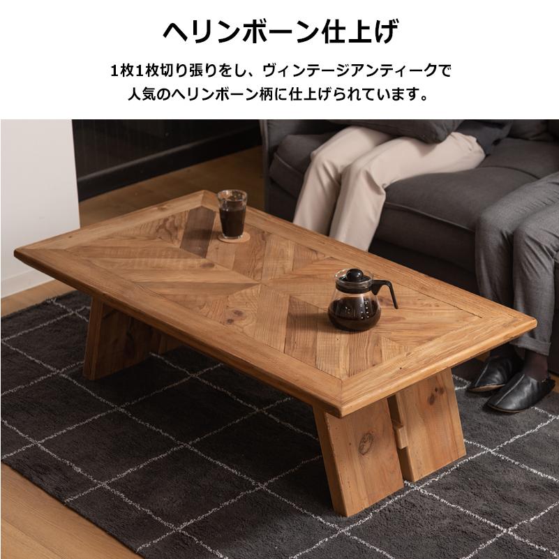 ブランドのギフト 古材 木製 おしゃれ テーブル 天然木 ロー センターテーブル 座卓・ちゃぶ台