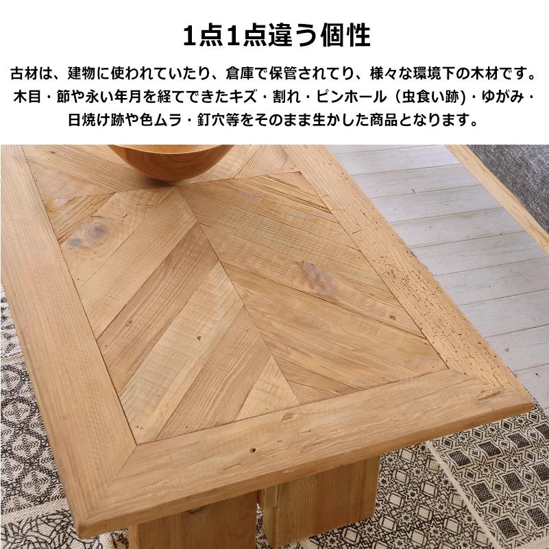 テーブル ヴィンテージ 古材 木製 天然木 センターテーブル ロー 