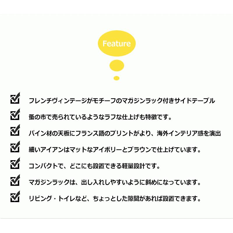 サイドテーブル マガジンラック おしゃれ 北欧 フレンチ ヴィンテージ