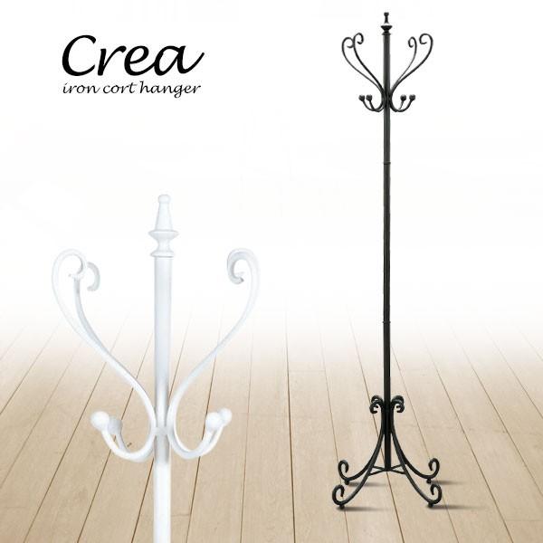コートハンガー ポールハンガー アイアン アンティーク調 アラベスク ヴィンテージ スチール 鉄 | 