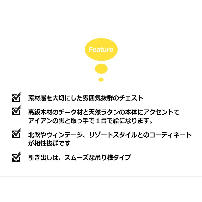 タンス アジアン家具 チェスト 無垢 チーク 木製 おしゃれ 北欧