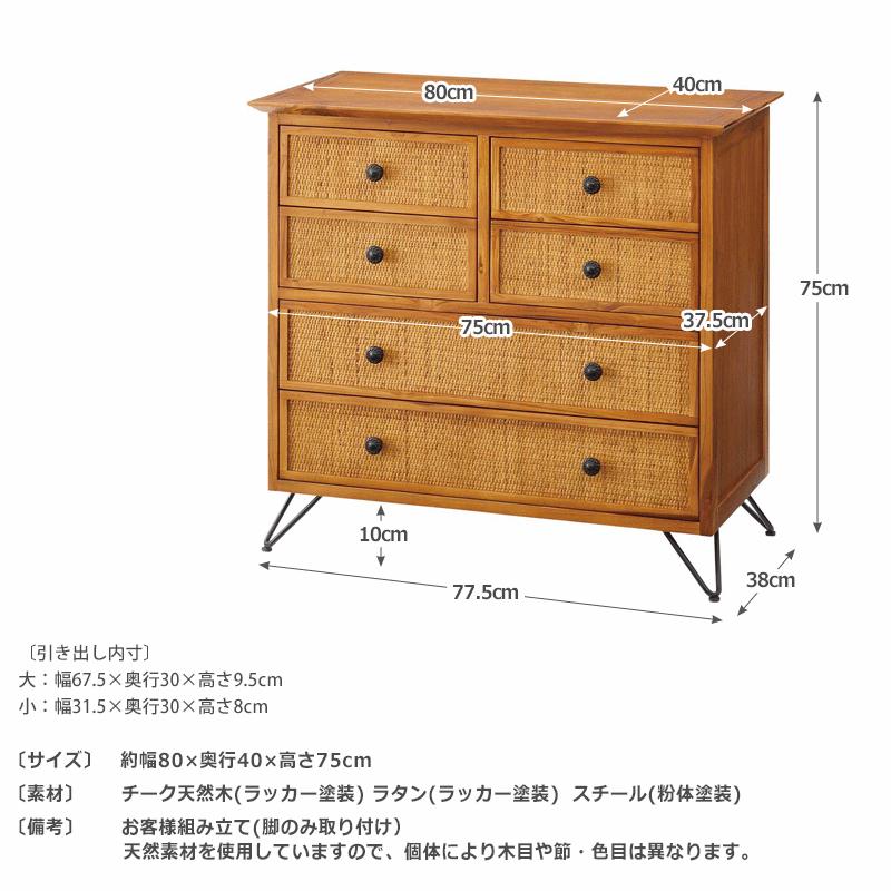 アジアン家具 チェスト 木製 おしゃれ 北欧 ヴィンテージ アジアン リゾート アンティーク チーク 天然木 ラタン アイアン 4段｜ohwow｜10